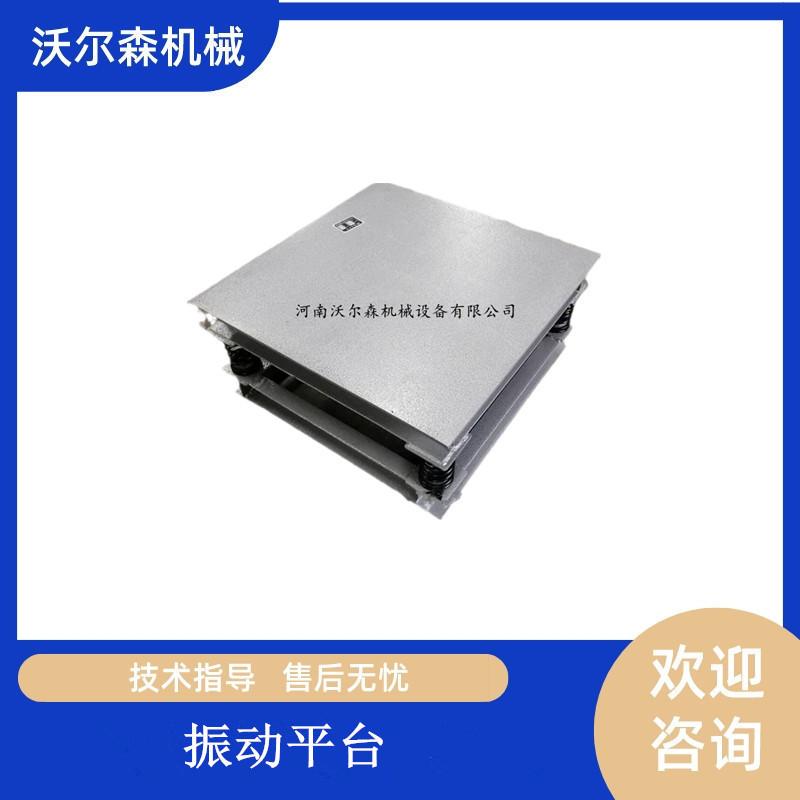 沃尔森1米电机振动平台建筑填充料震动台混合物料振动盘三维振动
