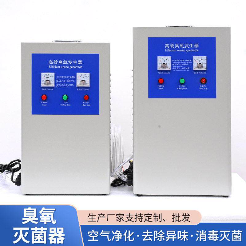 臭氧灭菌器养殖场食品厂杀菌设备新房除甲醛异味空气净化消毒机