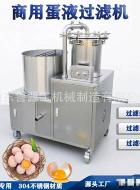 烘焙蛋皮蛋液分离机 不锈钢快速打蛋机 商用小型蛋皮蛋液分离设备