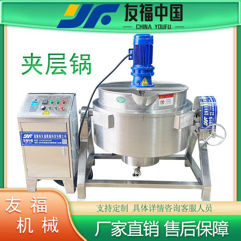 商用电磁加热豌豆红薯凉粉可倾斜带搅拌熬制锅全自动海鲜蒸煮设备