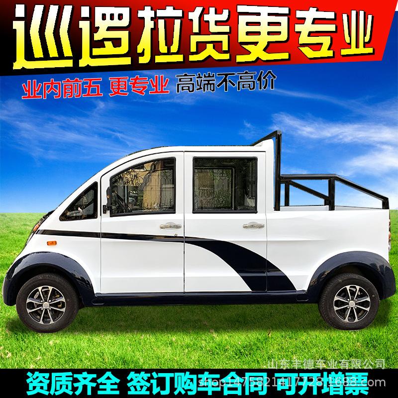 新能源双排带斗电动车四座 小区物业巡逻车四座带斗车 景区观光车