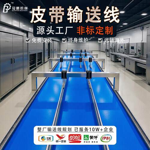 食品分道皮带输送线 90/180度刀口转弯传送带 双层多列皮带输送机
