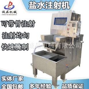 鸡翅中翅尖大鸡胸肉盐水注射机风干牛肉盐水注射机羊肉制品腌制机