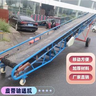 肥料装 装 袋装 10米12米长皮带输送机 卸车用传送带 化肥上车机器