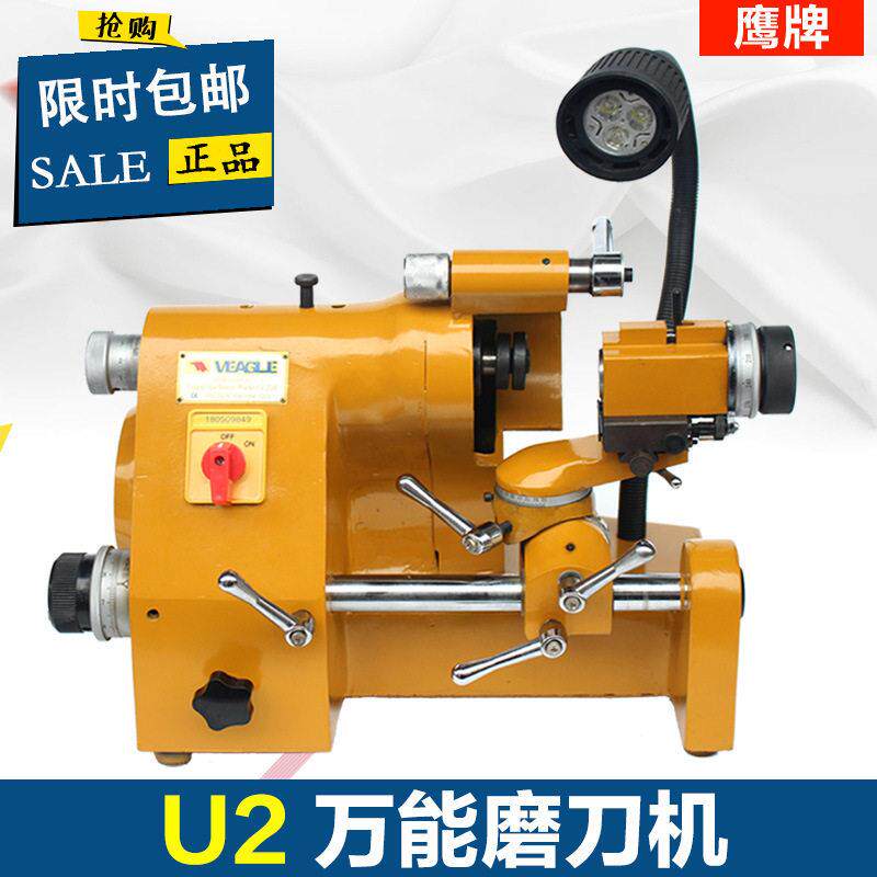 鹰牌U2万能磨刀机精密CNC钨钢铣刀钻头小型电动端面木工研磨机