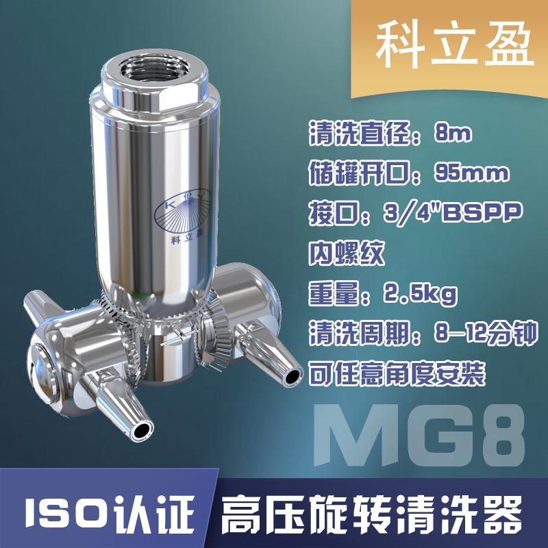 旋转清洗头叶轮驱动旋转式万向洗罐器高压储罐槽罐装置高压喷头