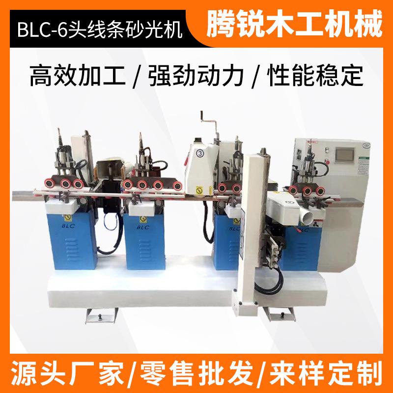 6头线条砂光机 全自动木制相框线条砂光机六头抛光机木工线砂光机