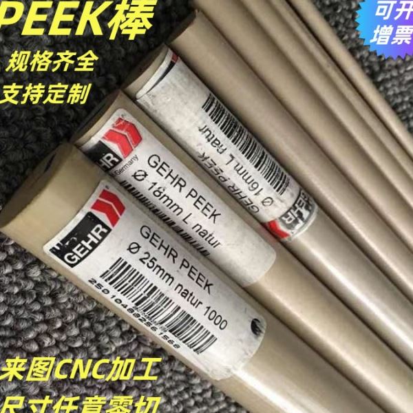 PEEK棒板/聚醚醚酮防静电加纤黑色 PEI圆棒/板零切加工