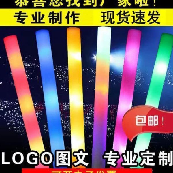 荧光棒海绵演唱会酒吧七彩定作应援棒泡沫气氛道具发光莹光棒定作