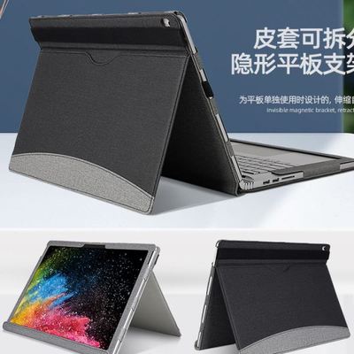 适用surface book3 2 1保护套支架13.5寸微软笔记本电脑全包皮套