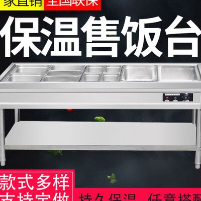 饭店厨房专用售饭台商用餐车自助台式打菜小型汤池快餐不锈钢餐台