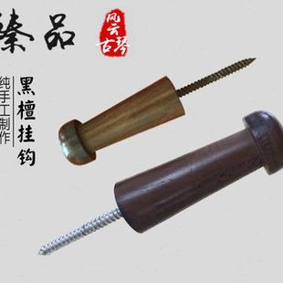 专业古琴挂钩实木墙壁挂钩黑檀木不锈钢专用琴钩手工墙壁挂琴钉钩