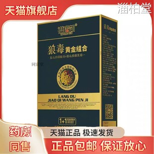 正品祺诺凯狼毒脚气王喷剂软膏组合脚臭痒脱皮烂脚丫水泡足光粉