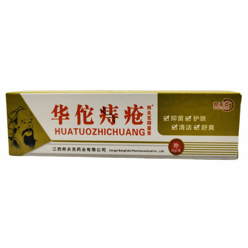 邦夫克华佗痔疮抑菌乳膏软膏皮肤外用18g支/支持