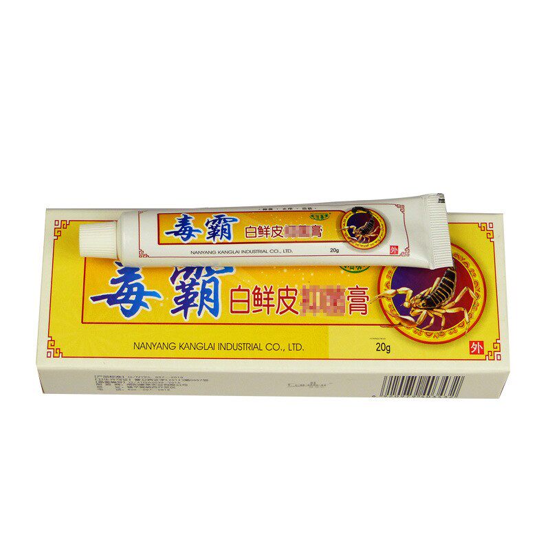 原厂原货湿珍软膏毒霸乳膏药膏润肤止养外用护手霜