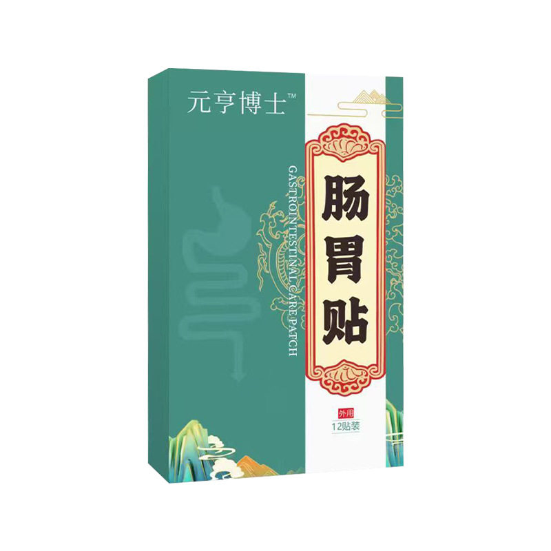 肠胃保健贴 家用脾胃贴肠胃舒贴积食穴位贴胃胀胃暖贴 0183