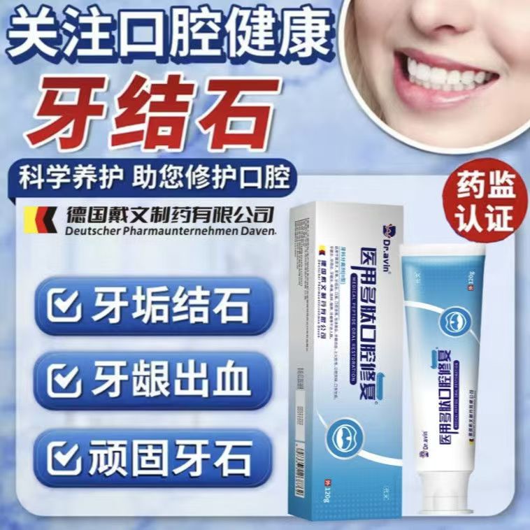 口腔溃疡缓解嘴唇起泡黏膜溃疡牙龈肿痛专适用口疮嘴巴上火LE5420