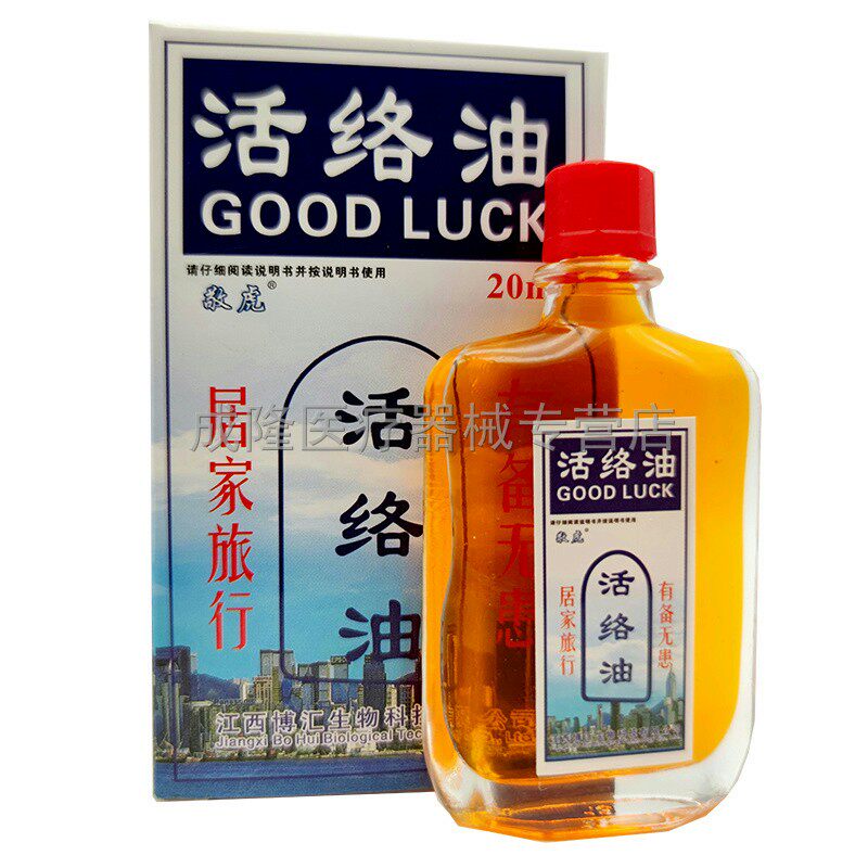 药房同售】敬虎活络油跌打损伤骨质增生风湿腰腿肩周酸痛按摩精油