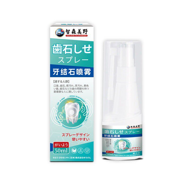 牙渍白喷雾清洁呵护液洁牙擦去渍橡皮擦牙结石喷剂牙龈结石异味