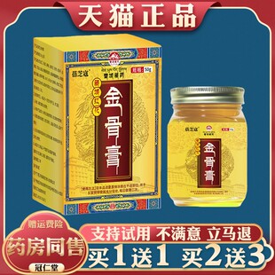 雪域藏药藏秘红花透骨膏颈肩腰腿椎关节不适痛温和舒适渗透消痛膏