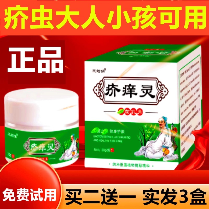 儿童手指脱皮手脚指尖蜕皮专用手足严重可搭维生素用药房同款膏WQ