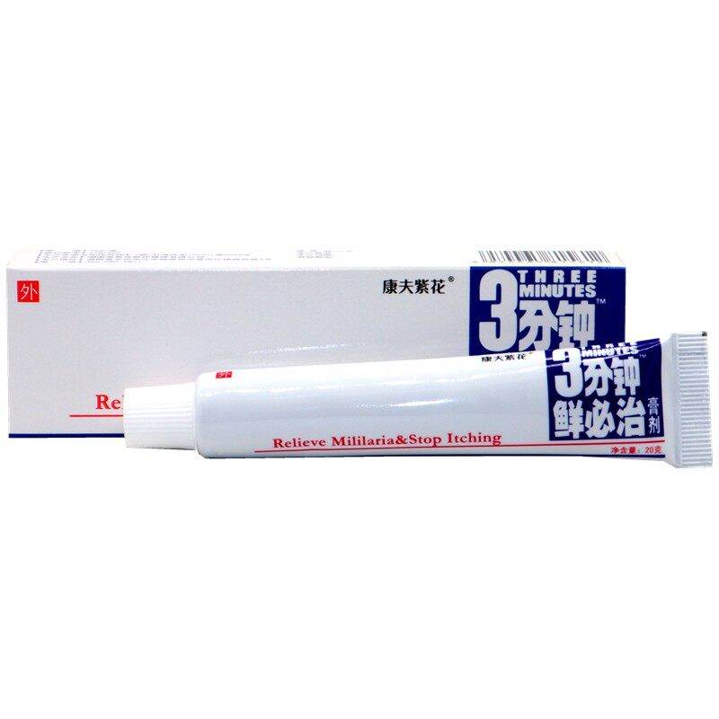 正品登科3分钟鲜必治膏剂 康夫紫花三分钟藓必治软膏乳膏 1支包邮