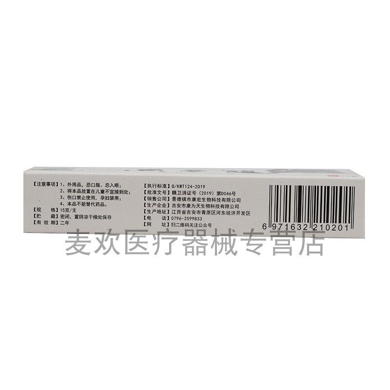 买2送1 3送2】景康宏黑骨藤透骨止痛膏15g肩周关节舒筋活膏