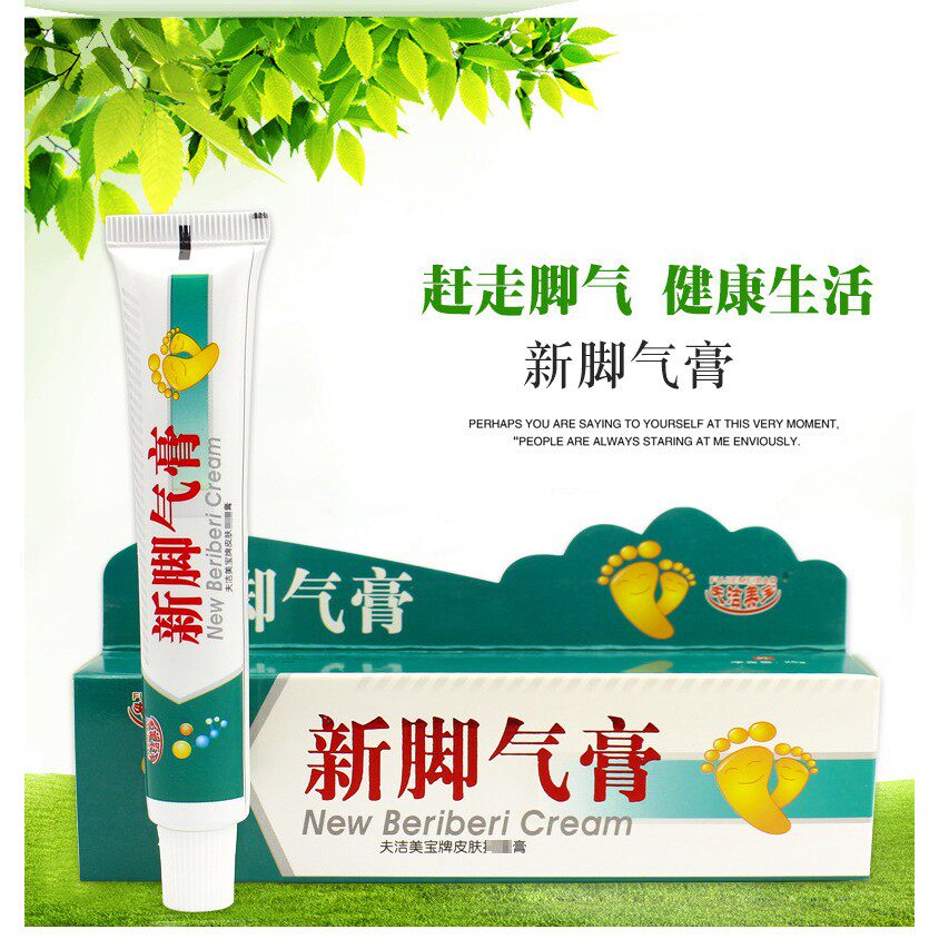 肤毒康乳膏皮炎湿 脚气皮肤止养软膏微商植物配方