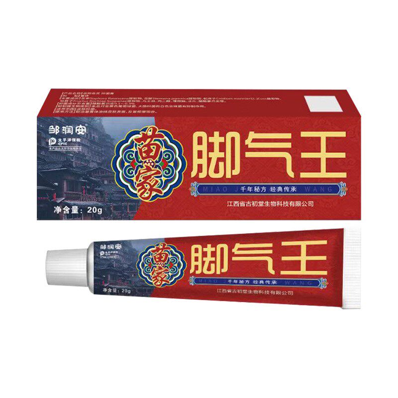 直播热销苗家脚气王乳膏20g脚气水泡止痒手足脱皮皮癣药膏