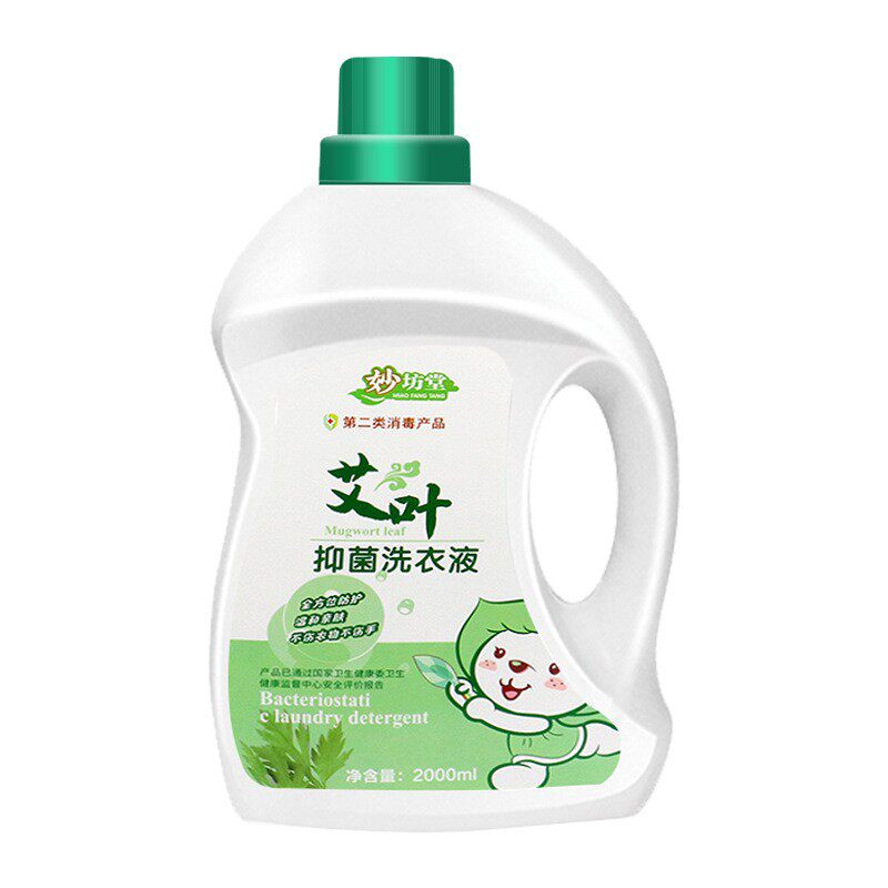 艾草消毒洗衣液内衣裤洗液专用除菌除血内衣裤专用洗衣液清洗剂专