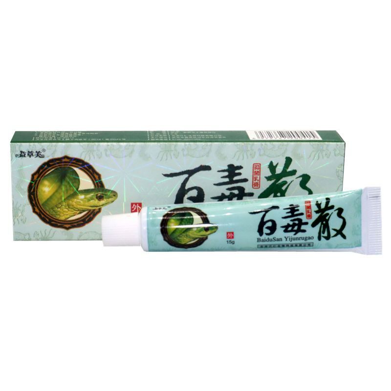 益草芙百毒散抑菌乳膏软膏皮肤外用草本乳膏 正品包邮