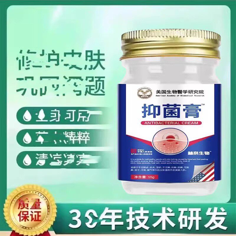 【美国の科研抑菌止痒乳膏全身体皮肤适用无激素天然草本润肤膏MC