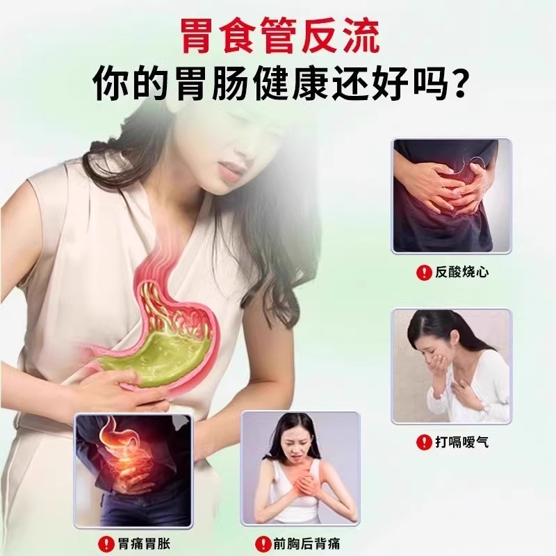 欧修堂食管反流贴反流性食管炎胃痛胃胀养胃贴砭贴官方旗舰店MC图片