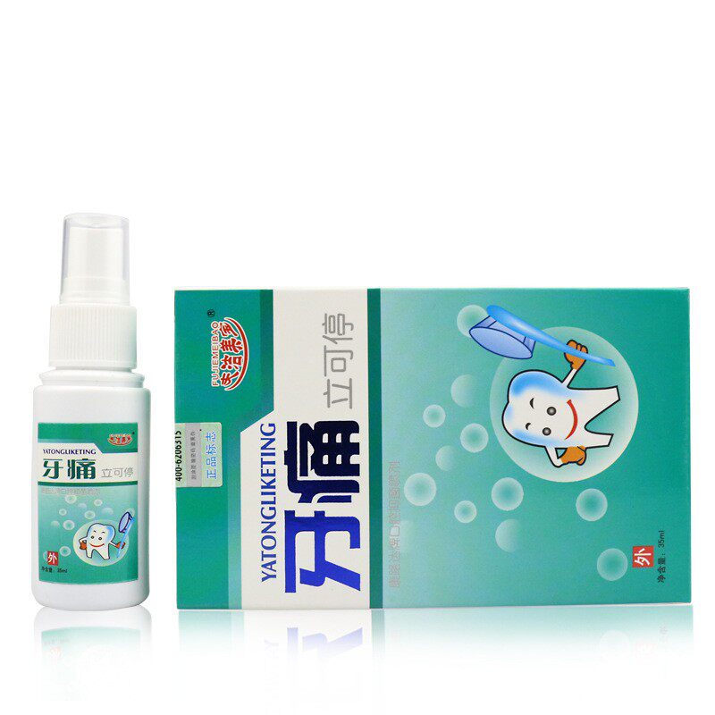夫洁美宝牙疼立可停喷剂 止牙疼原厂产品水牙疼灵治