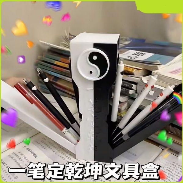 剑匣笔盒大容量太极剑文具盒中性笔收纳盒学生用创意趣味2025新款,文具电教/文化用品/商务用品,文具盒,淘宝优惠券,粉丝福利购,淘宝优惠卷