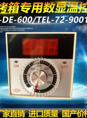 仪表/E数显温控仪0芹浦-/上海0数字LQ9-DE072-P燃气烤箱T-601专用