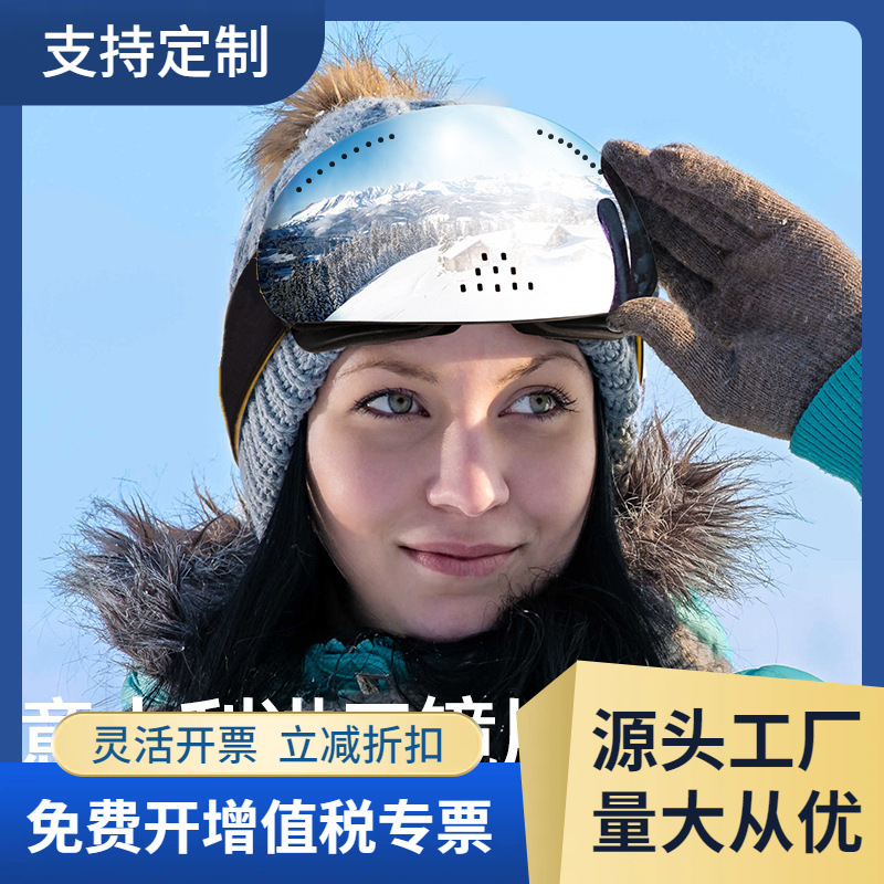 2023新款滑雪眼镜大球面全脸挡鼻雪镜可卡近视镜HX19双层防雾成人