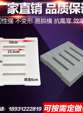 排水孔沟盖板混泥土塑料模具预制侧边沟下水道水泥窖井盖子磨具砼