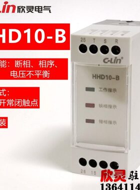 J欣灵AB3811B -保护H替1H相相序断相W0继电器错相缺相10D三保护V-