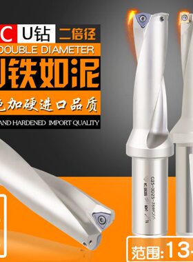 SPC..131313 5暴力 钻快速水钻头6W 8.713.9. 喷U钻13. 413.213