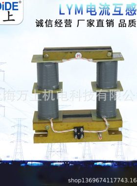 低压电流互感器LYM-0.5母线型锅炉15000A/5用全铜线 7500A/5