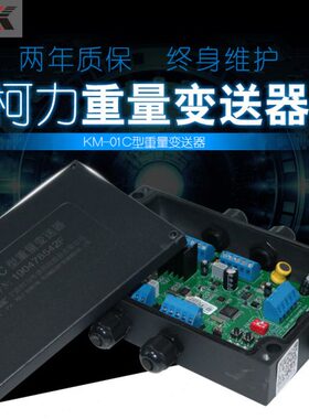 传感器K变送器/405v2000mA1柯力重宁波柯力-量K称重变送器1A-CMM