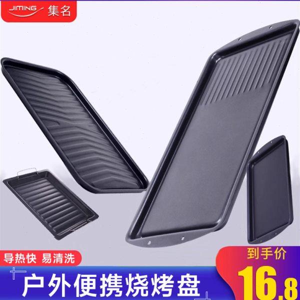 户外烤肉家用烤盘卡式炉烧烤盘便携式加厚煎盘手把烤盘外露营野炊,户外/登山/野营/旅行用品,烧烤盘,淘宝优惠券,粉丝福利购,淘宝优惠卷