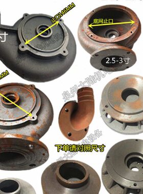 Q 1W.底座14潜水泵58MM人6KW民 叶轮4K ---上海7W蜗壳配件 5 QW