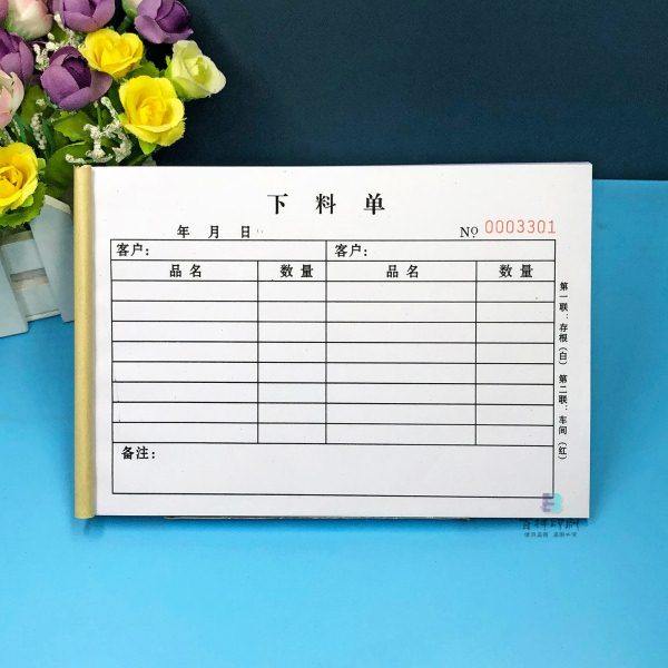 通用工厂生产车间物料材料下料单定制装修公司水电材料提料申请单,文具电教/文化用品/商务用品,单据/收据,淘宝优惠券,粉丝福利购,淘宝优惠卷