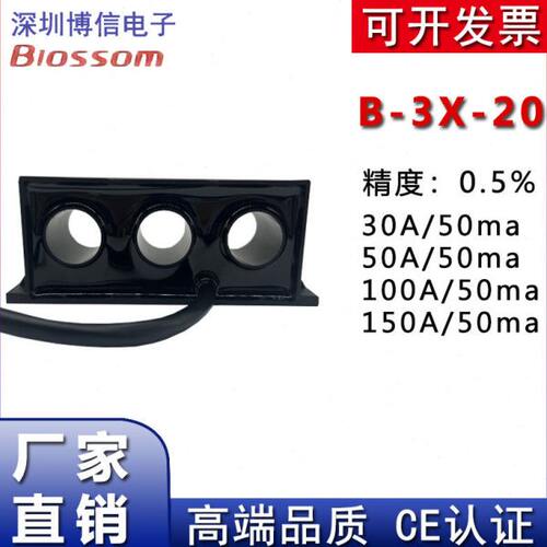 BX*3三相电机保护电流互感器50A 100A 150A软启动7倍过载可定制