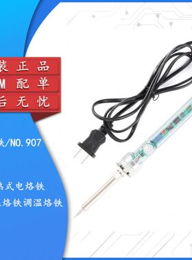 工具.6007焊接恒温烙铁电烙铁N9 07原装电烙铁调温O内热式烙铁W9