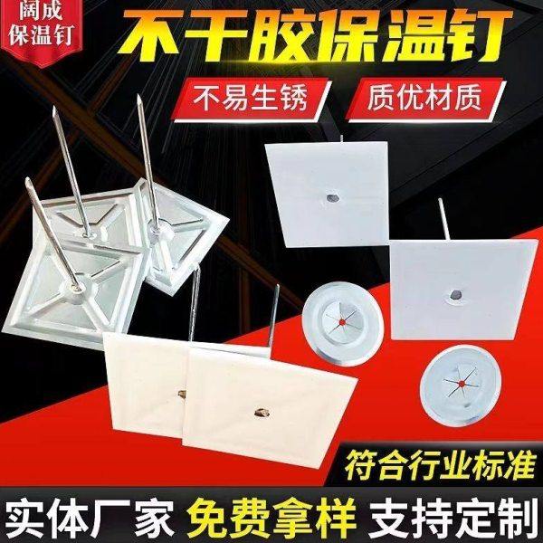 保温钉岩棉专用玻璃幕墙不干胶保温钉铝制保温钉自粘保温钉配锁片,五金/工具,钉,淘宝优惠券,粉丝福利购,淘宝优惠卷