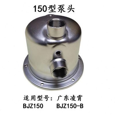 广东凌霄不锈钢喷射泵配件BJZ自吸水泵头水封导流盘架叶轮射流器