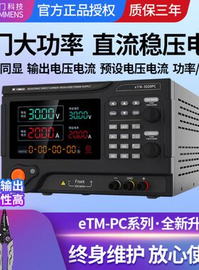 直流稳压电源PC0V20同V30门0300000VVVV100V6V200040V8120015V520